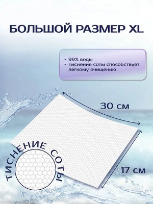 №60 Universal очищающие влажные полотенца, большой размер XL, 60 шт