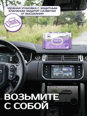 №60 Universal очищающие влажные полотенца, большой размер XL, 60 шт