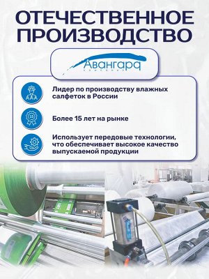 №60 Universal очищающие влажные полотенца, большой размер XL, 60 шт
