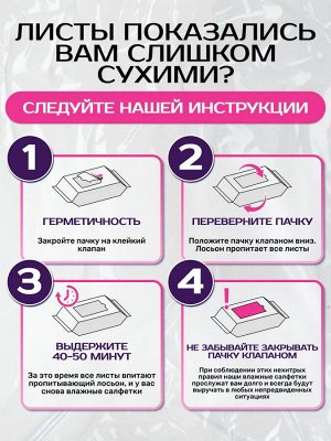 №60 Universal очищающие влажные полотенца, большой размер XL, 60 шт