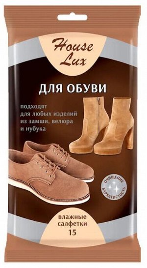 №15 Салфетки влажные для обуви и других изделий из замши, велюра и нубука, 15 штук