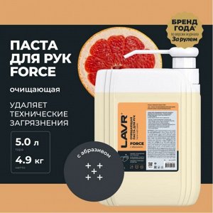 Очиститель для рук Lavr Force Hand Wash Paste, паста с натуральными скраб-компонентами, канистра с дозатором 5л, арт. Ln1777
