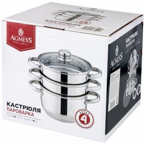Многоуровневая кастрюля-пароварка Classic 3 яруса, 4 предмета, диаметр 18 см, объем 2,5 л, 1 шт.