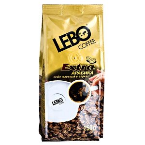 Кофе LEBO EXTRA ARABIKA 250 г зерно 1/20