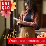 UNIQLO — мягкость и тепло для осенних прогулок 🍁