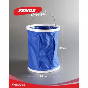 Ведро складное Fenox, прорезиненное, Ø24см, 11л, синее, арт. FAU1049