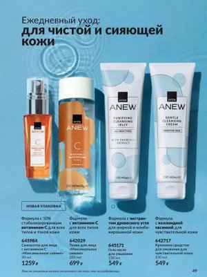 Сыворотка для лица