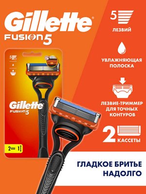 Бритвенный станок Gillette Fusion5 с 2 сменными кассетами