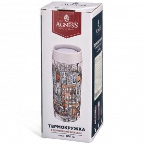 Термокружка «Город» 350 мл — сталь 18/10, термоизоляция