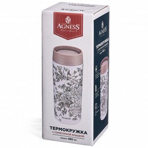 Термокружка Royal Garden 350 мл из нержавеющей стали 18/10 с герметичной крышкой