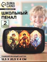 Пенал школьный, 2 секции, 12.5x20.5x4 см «Аниме game»