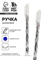 Ручка шариковая с колпачком «Я вижу, ты офигел», синяя паста 0.7 мм