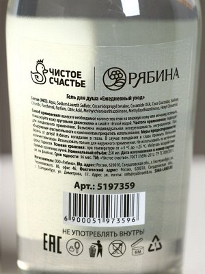 Подарочный набор «Абсолютно лучший», гель для душа водка 250 мл и мыло для рук 70 г, Чистое счастье