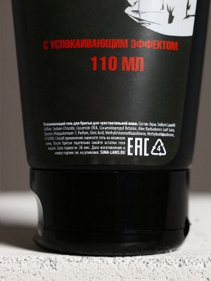 Подарочный набор «Настоящему мужику», бодрящий гель для душа 250 мл, гель для бритья 110 мл