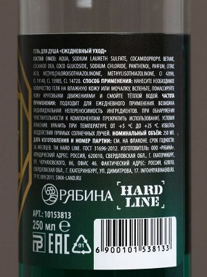 Подарочный набор косметики на 23 февраля «Сильный духом», гель для душа 250 мл и мочалка для тела, HARD LINE