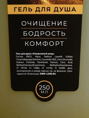 Подарочный набор косметики «Запас мужика», гель для душа 250 мл и мочалка, HARD LINE