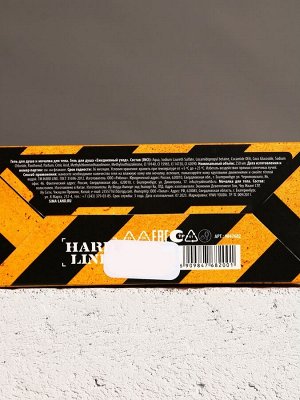 Подарочный набор косметики «Запас мужика», гель для душа 250 мл и мочалка, HARD LINE