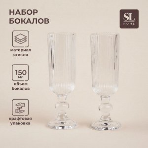 Бокалы для шампанского SL Home «Модерн», 150 мл, 5.5x18.5 см, набор 2 шт., стекло, прозрачные