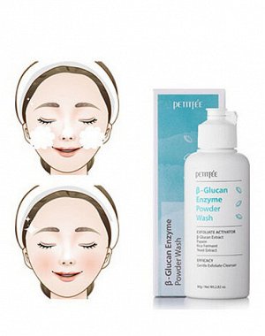 Энзимная пудра для умывания с бета-глюканом B-Glucan Enzyme Powder Wash , 80 гр.