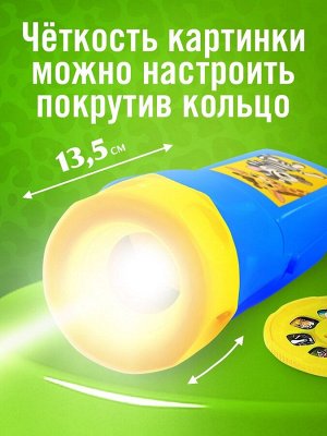 Проектор - фонарик «Весёлые зверята», 6 слайдов, 48 картинок