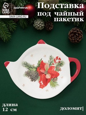 Подставка под чайный пакетик Доляна «Новогоднее настроение», 12x9.4x1.7 см, доломит, белая