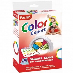 Активные салфетки для стирки, защита белья от окрашивания Paclan Color EXpert, 20 шт.