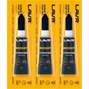 Суперклей Lavr Rocket Super Fast Fix, многоцелевой, туба 3г, арт. Ln1764