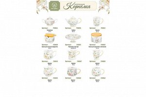 Элегантный набор закусочных тарелок "Корнелия" из NEW BONE CHINA