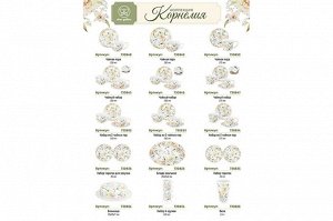 Элегантный набор закусочных тарелок "Корнелия" из NEW BONE CHINA