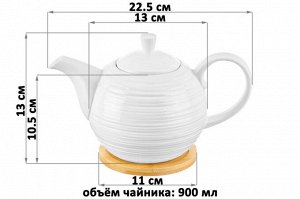 Чайник "Шелк" 900 мл с деревянной подставкой, размеры 22,5x13x14,5 см