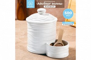 Банка для соли "Айсберг волны" с деревянной ложкой и крышкой, 500 мл, 15,5*10*14,5 см
