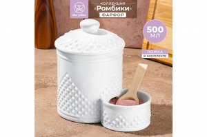 Банка для соли 500 мл с крышкой и деревянной ложкой, 15,5x10x14,5 см, "Ромбики"