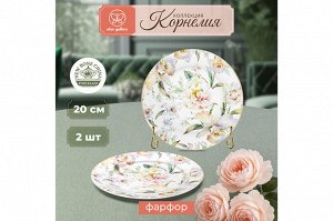 Элегантный набор закусочных тарелок "Корнелия" из NEW BONE CHINA