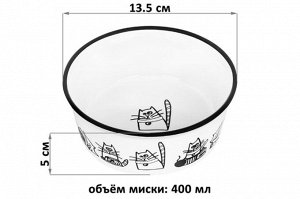 "Кот и Ко: Двойной набор мисок для питомцев"
