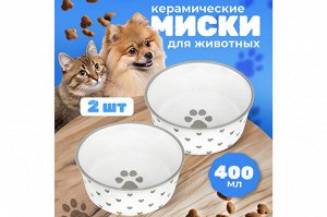 "Пушистые Лапки: Набор Керамических Мисок для Питомцев"