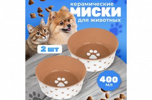 "Двойной набор мисок "Лапка и Сердечки" для питомцев, 400 мл"
