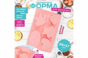 Форма для выпечки 5 ячеек, 26x17x4 см, розовая