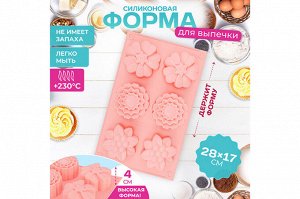 Форма для выпечки 6 ячеек "Цветы", 28,5x17,5x4 см, розовая