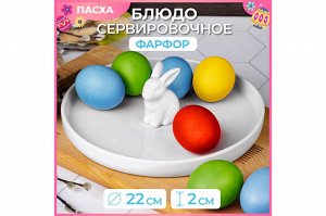 Керамическое блюдо "Кролик" с бортиком 22x22x7,4 см