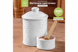 Банка для соли с крышкой и ложкой "Веточки-цветочки", 500 мл, 15,5x10x14,5 см