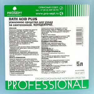 Усиленное средство для ухода за сантехникой. Bath Acid +. Концентрат,5л