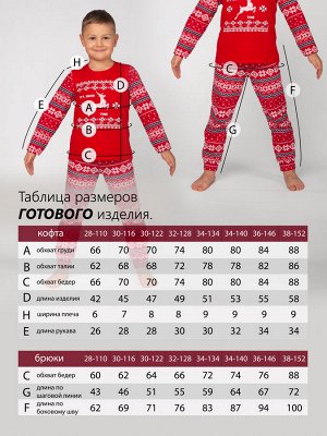 Костюм детский кулирка с брюками "ЛАПЛАНДИЯ" ЧЕРНЫЙ