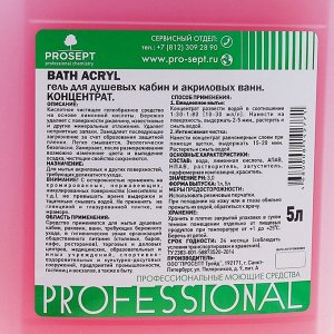 Средство для чистки акриловых поверхностей и душевых кабин Bath  Acryl . Концентрат, 5л