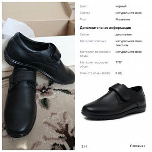 Новые туфли для мальчика
