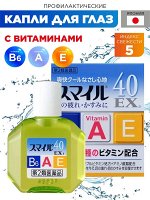 Капли для глаз LION Smile 40 EX