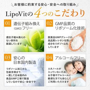 LipoVit VC - липосомальный витамин С в порошке