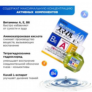 Капли для глаз LION Smile 40 EX