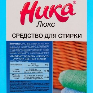 Средство для стирки &quot;Ника-Люкс&quot;, канистра, 5 л