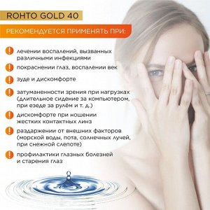 Премиальные японские капли для глаз