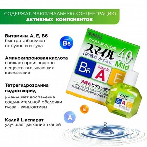 Капли для глаз LION Smile 40 EX Mild
